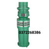 Bơm thả chìm trục đứng MBY 150QY100-9-4Kw